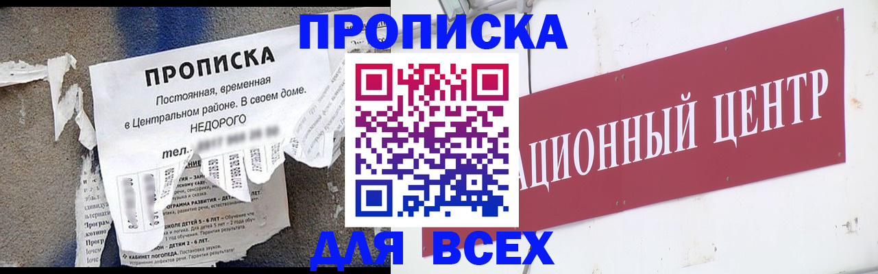 прописка регистрация в Кимрах