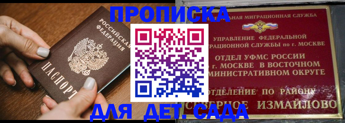 прописка для военкомата в Кимрах
