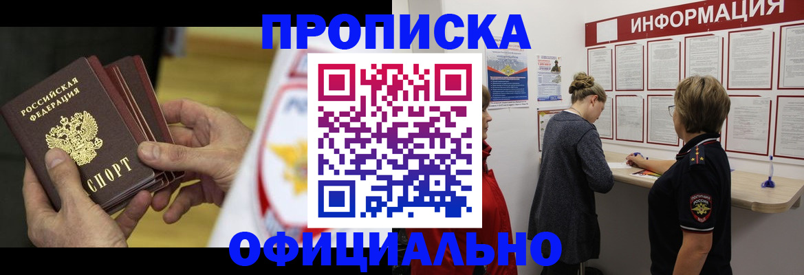 временная регистрация поиск в Кимрах