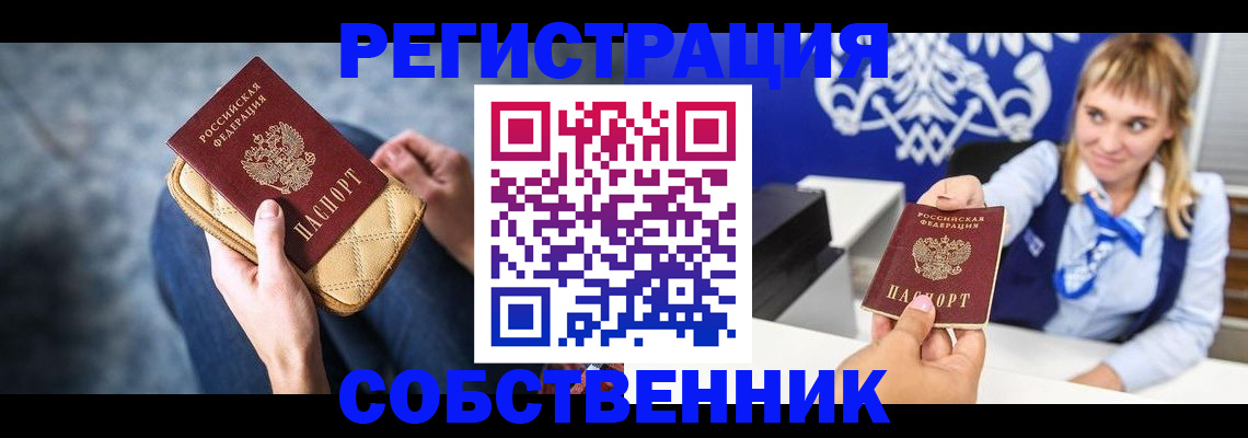 прописка 2025 в Кимрах