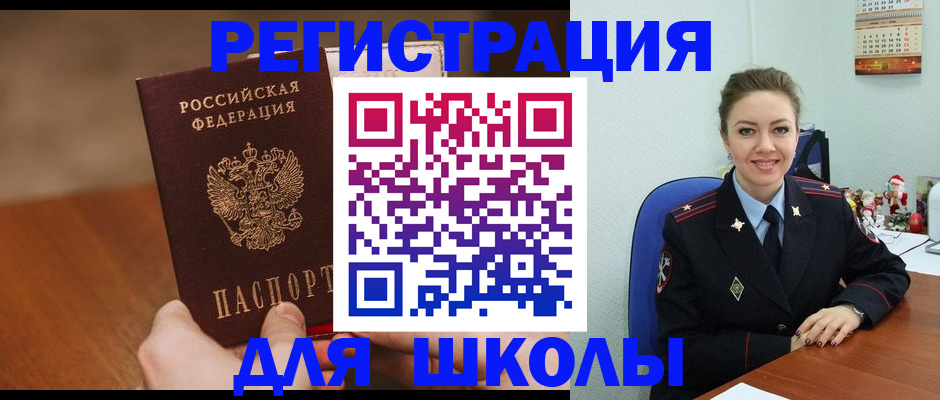 прописка законно в Кимрах